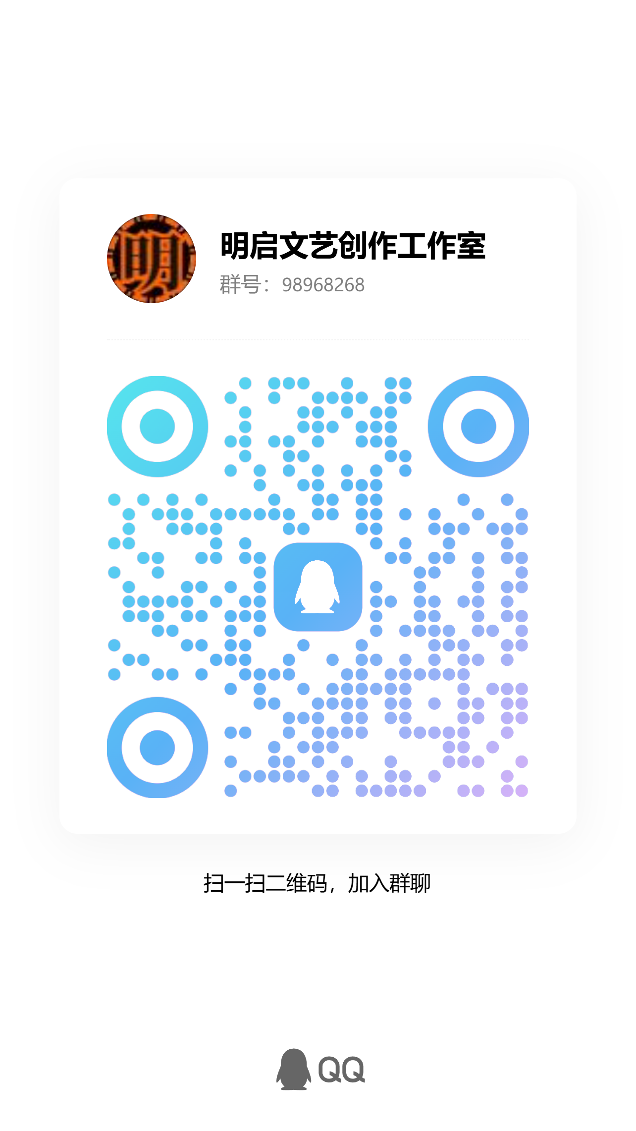 QQ群明启导航网